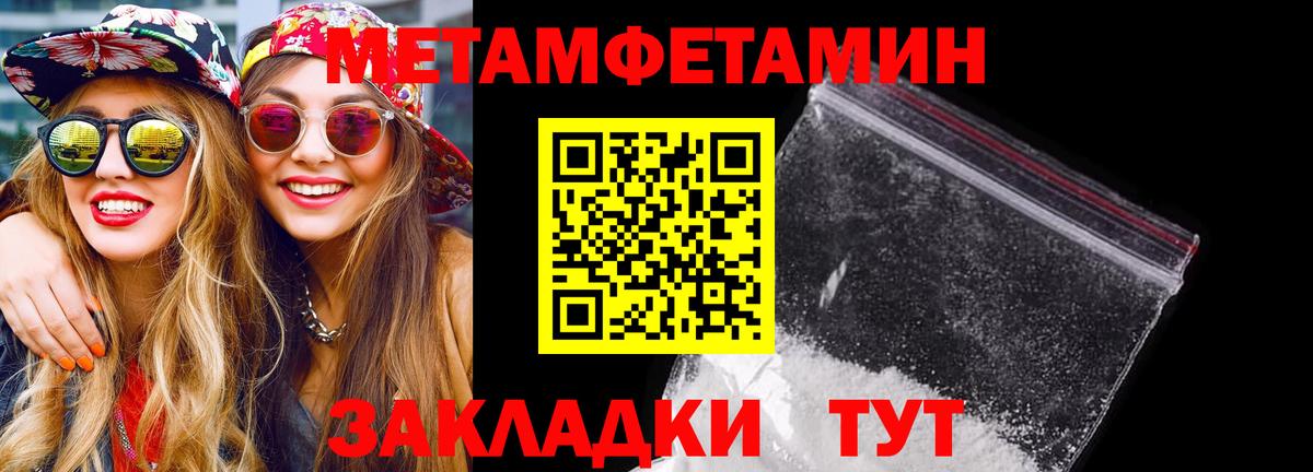 Железноводск  АМФЕТАМИН 97%  АМФЕТАМИН  Вход с VPN 