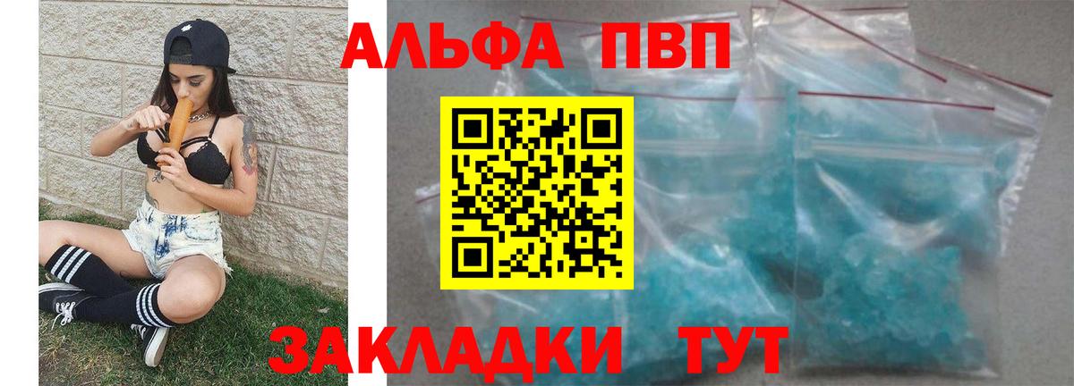 A-PVP Crystall  A-PVP кристаллы  Железноводск  Alfa_PVP Соль 