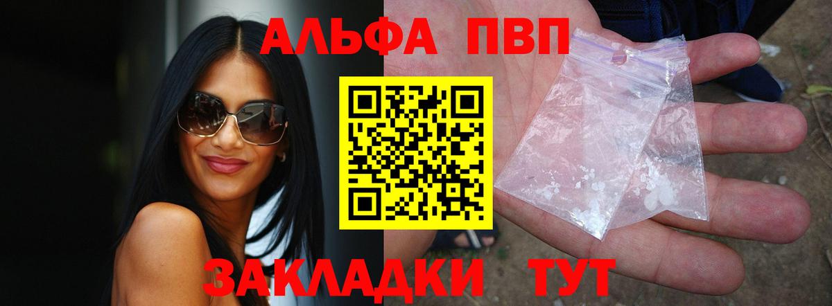 APVP Соль Железноводск