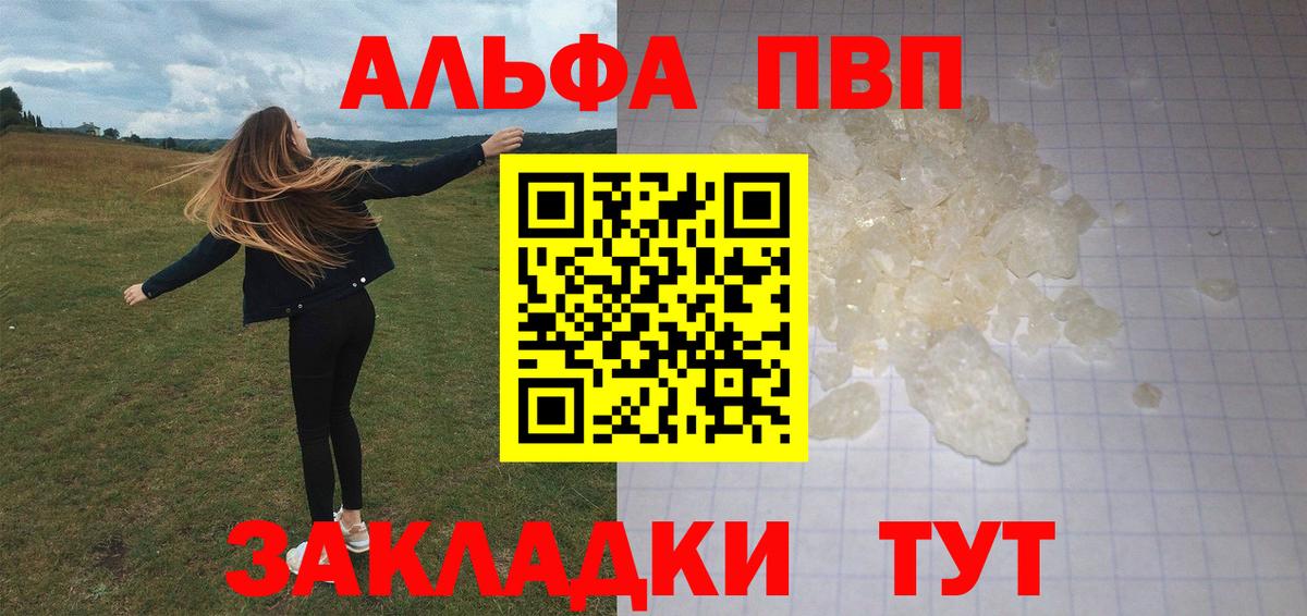 А ПВП Crystall  Вход с VPN  Железноводск 