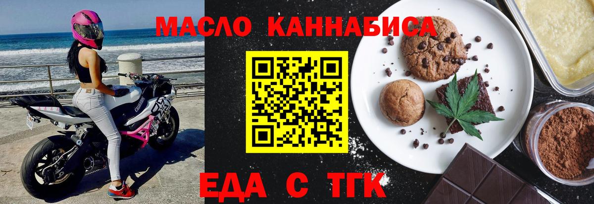 Железноводск  Canna-Cookies конопля  Вход с VPN 