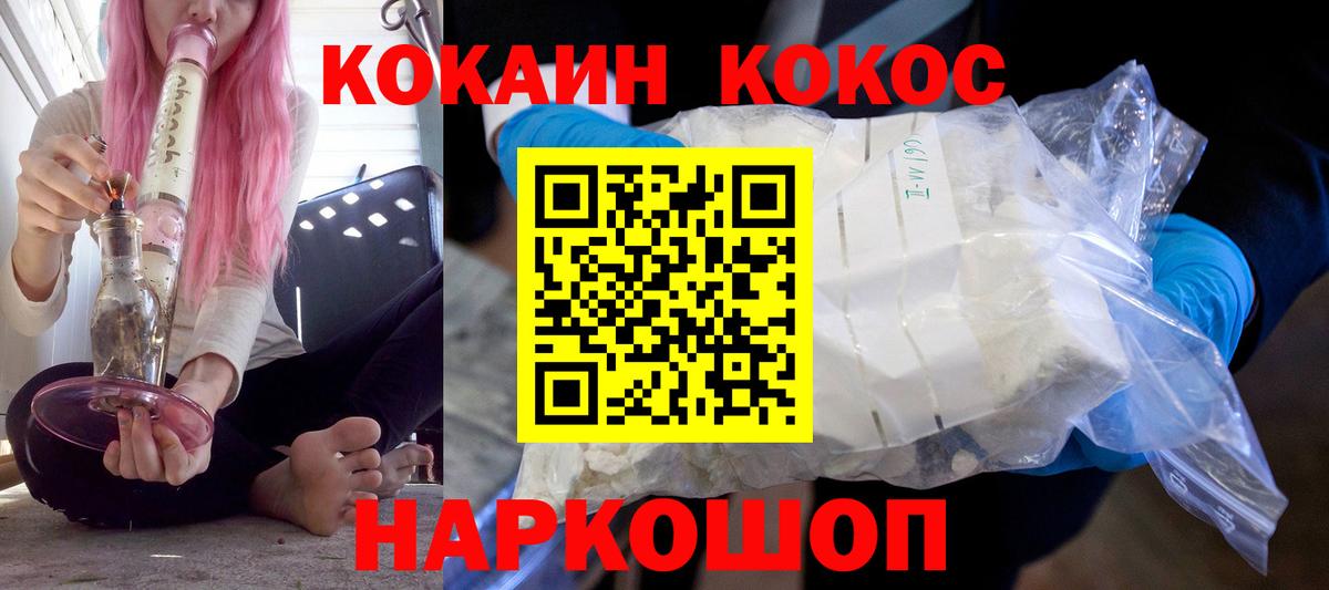 COCAIN Эквадор Железноводск