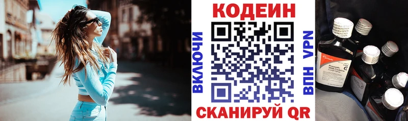 сколько стоит KRAKEN маркетплейс Codein Purple Drank Железноводск