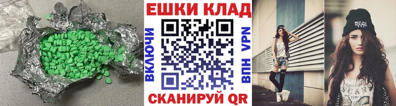 Экстази 250 мг  Железноводск 