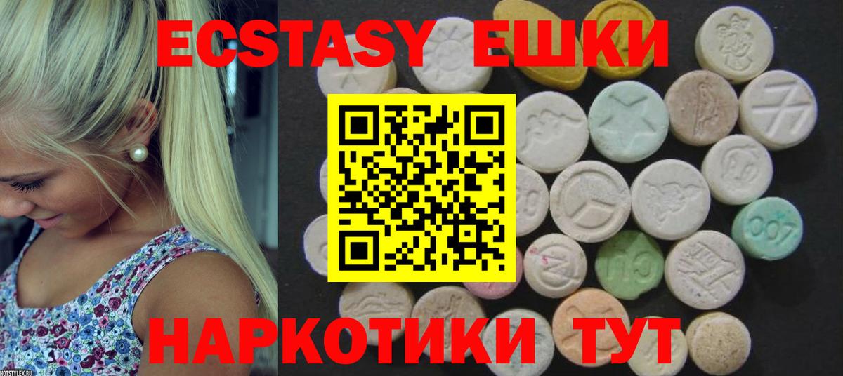 Экстази MDMA  Вход с VPN  Экстази Cube  Железноводск 