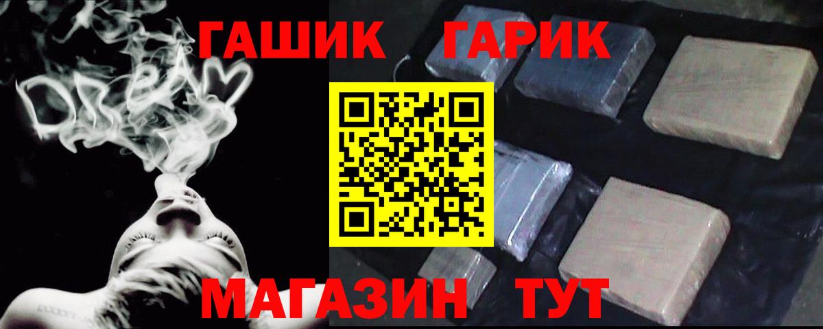 ГАШ Ice-O-Lator  Вход с VPN  ГАШИШ  Железноводск  ГАШИШ хэш 