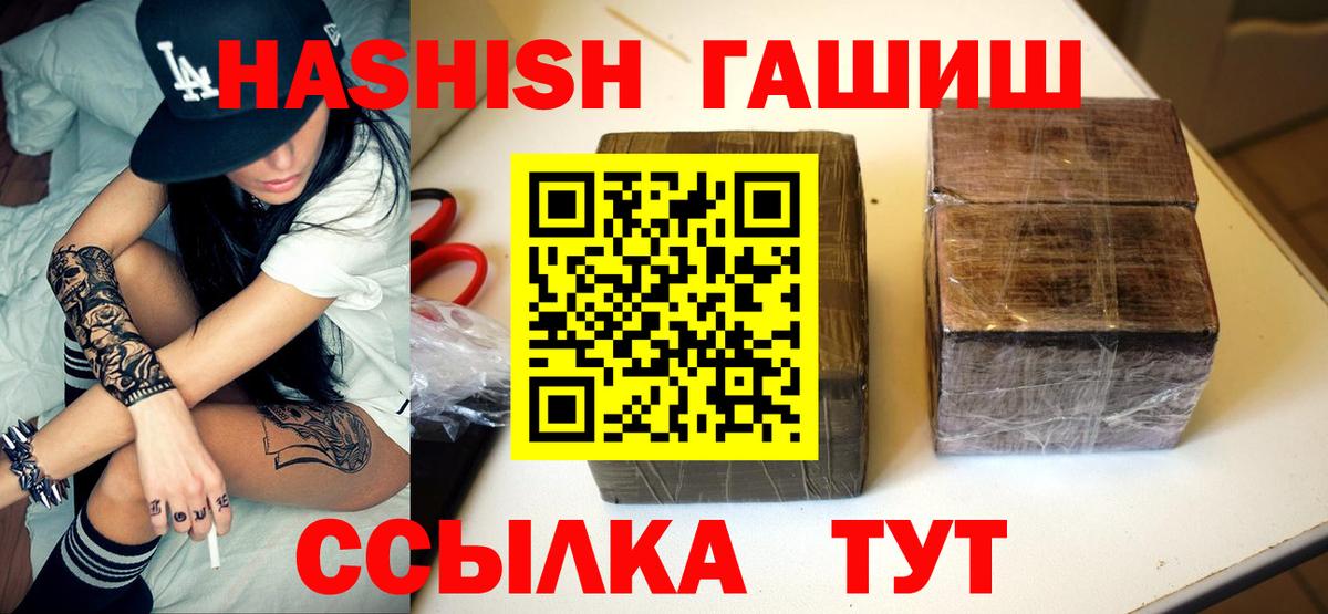 Гашиш Изолятор Железноводск