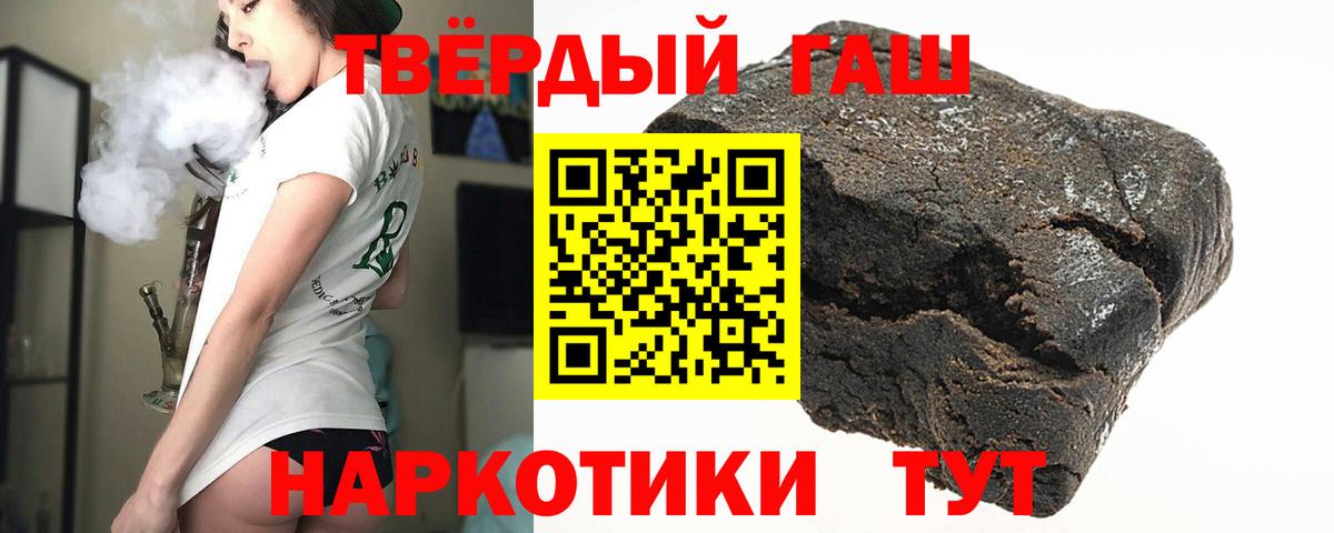 Гашиш VHQ Железноводск