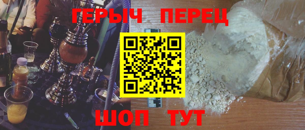 ГЕРОИН VHQ  Вход с VPN  Железноводск 