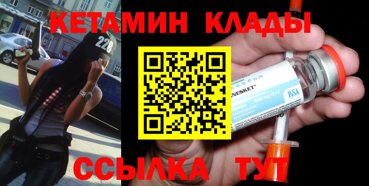 Кетамин ketamine  Железноводск  КЕТАМИН ketamine 