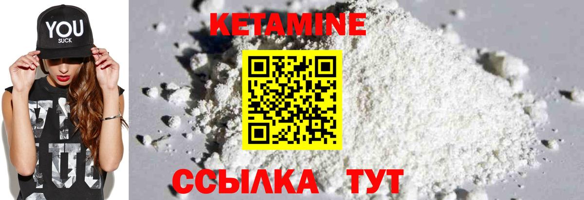 Кетамин VHQ  Вход с VPN  Железноводск 
