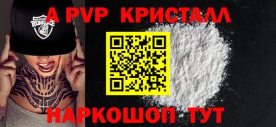 ALPHA PVP Заволжье