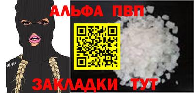 ALPHA PVP Заволжье