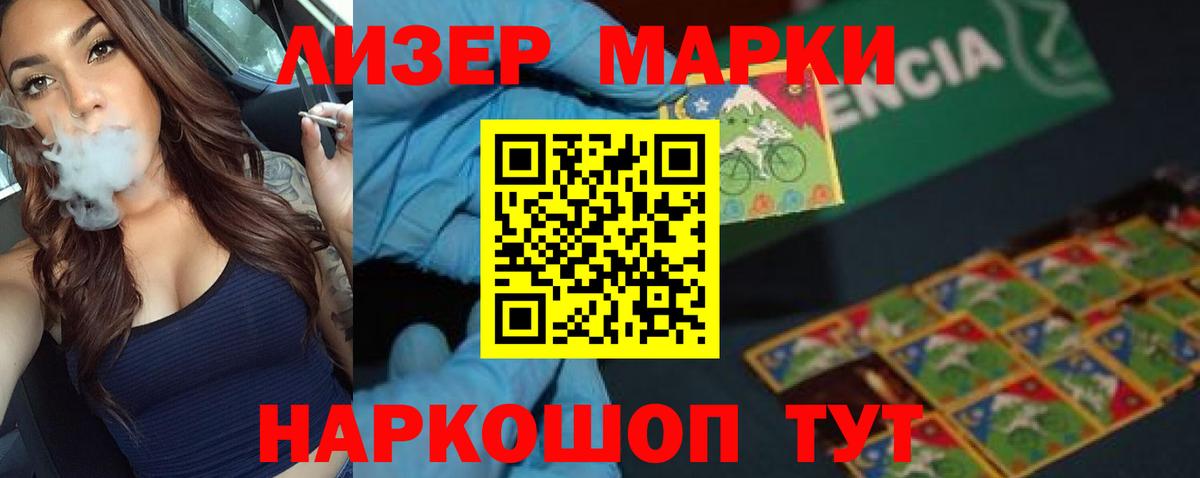 LSD-25 экстази кислота Железноводск