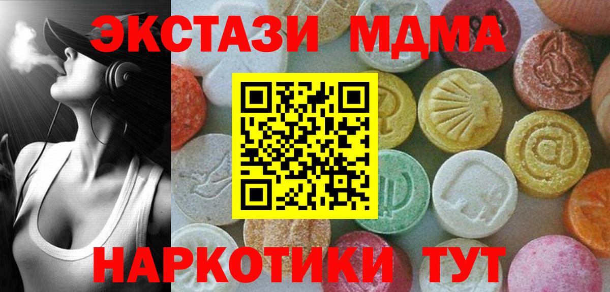 Железноводск  MDMA Molly  Вход с VPN  МДМА  МДМА молли 