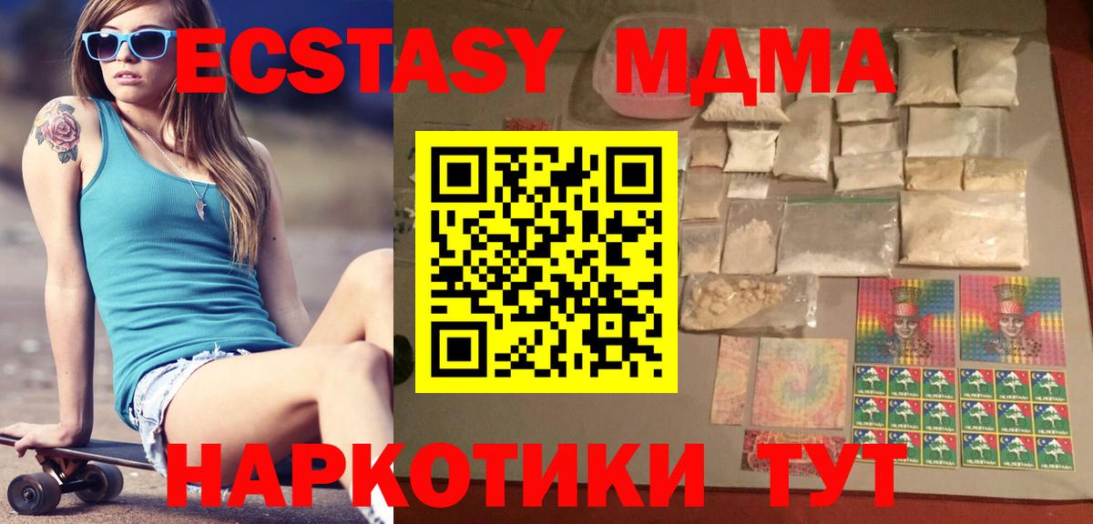 МДМА молли Железноводск