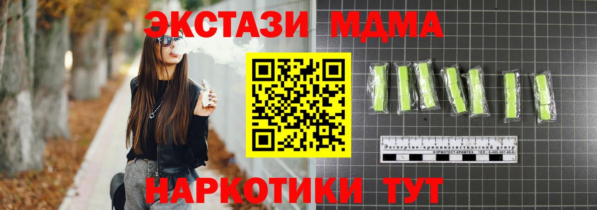 МДМА кристаллы  Железноводск 