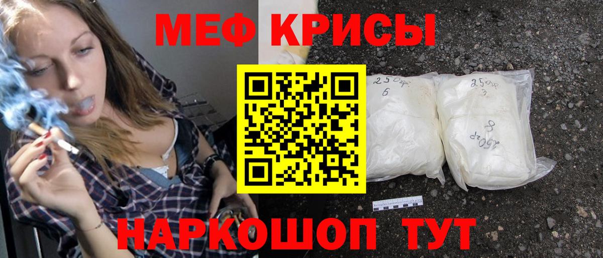 Меф мука Железноводск