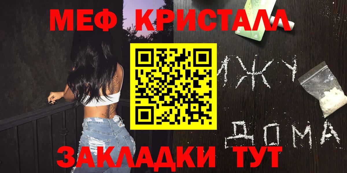 МЕФ  МЯУ-МЯУ mephedrone  Железноводск  МЕФ мука 