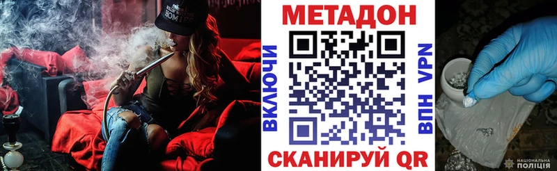 что такое   Железноводск  Метадон мёд 