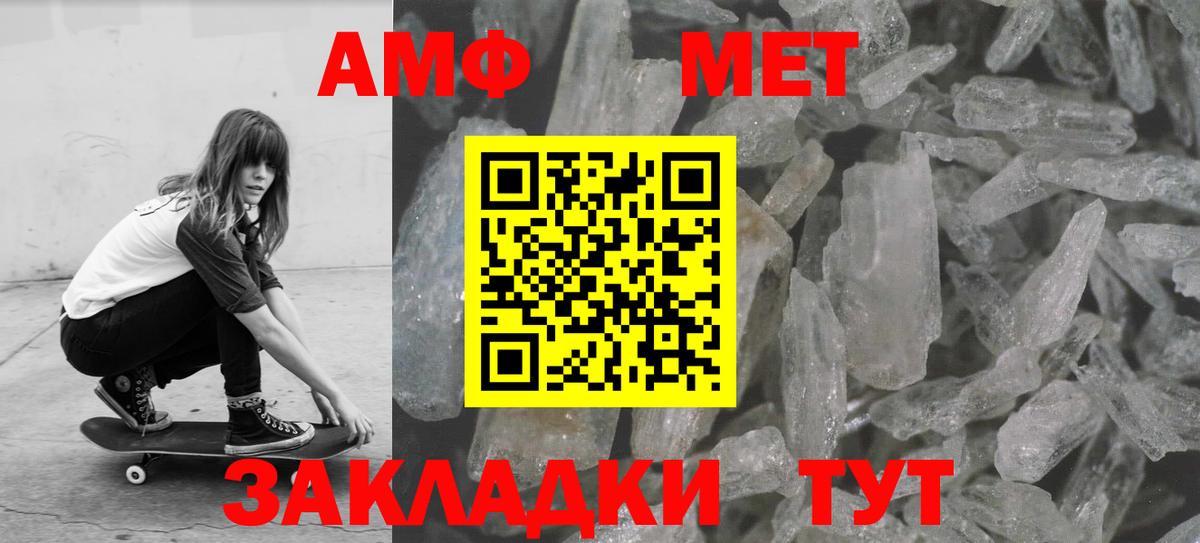 Метамфетамин витя  Метамфетамин витя  Вход с VPN  Железноводск 