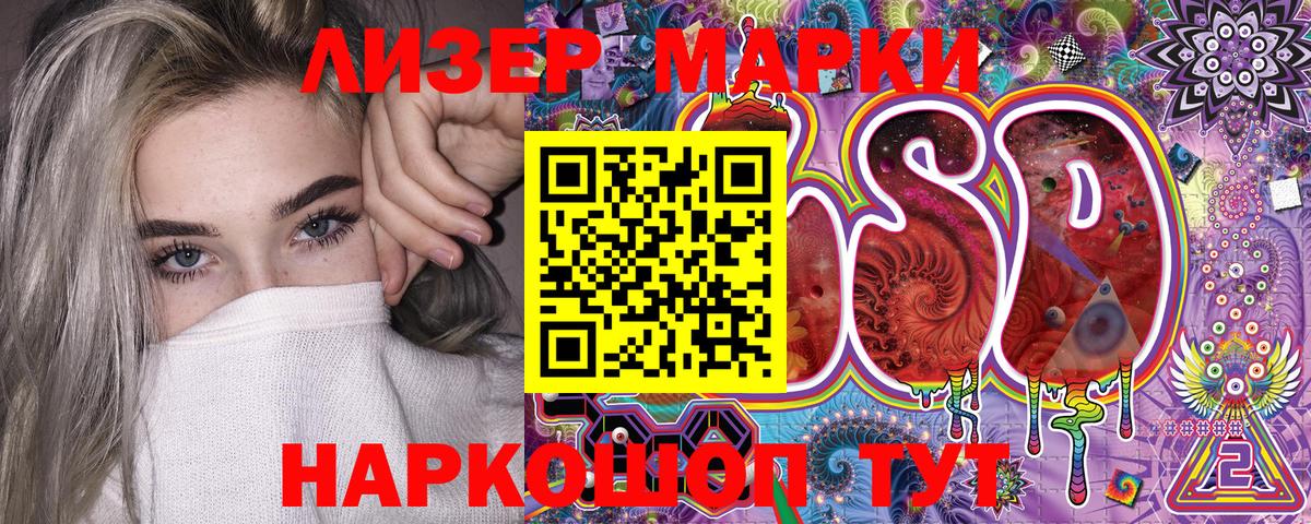 Марки 25I-NBOMe 1,5мг  Марки 25I-NBOMe 1,5мг  Железноводск  Вход с VPN 