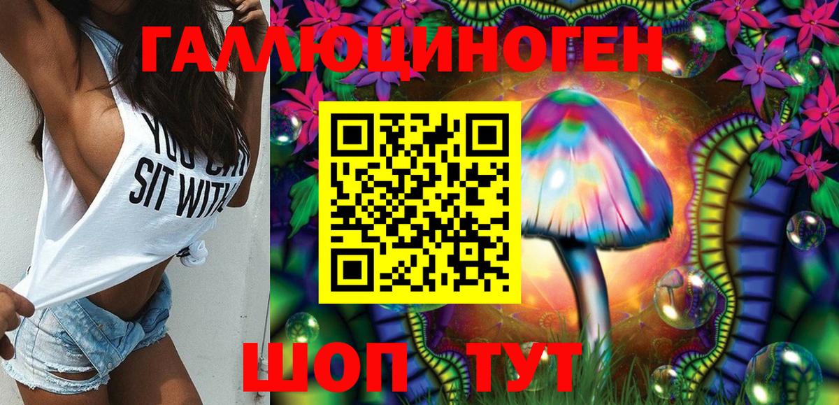 Галлюциногенные грибы мицелий  дарнет шоп  Железноводск 