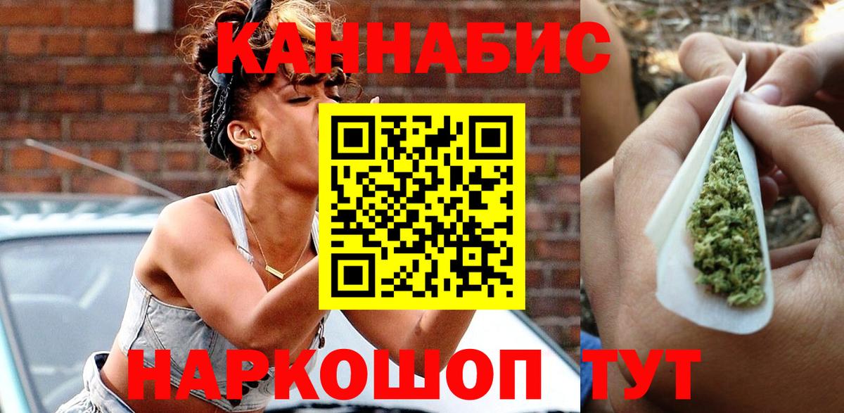 Железноводск  Каннабис марихуана  Марихуана THC 21%  МАРИХУАНА марихуана  Вход с VPN  Канабис OG Kush 